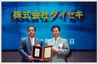 Listing on the First Section of the Tokyo Stock Exchange