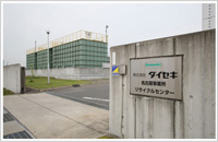 Nagoya Works recycling center