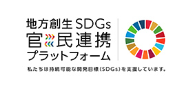 Regional Revitalization SDGs Public-Private Partnership Platform