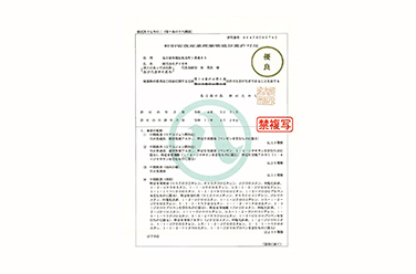 Certificate of an Excellent Industrial Waste Disposal Company