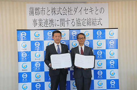 Agreement signing ceremony on business partnership with Gamagori City (Daiseki)